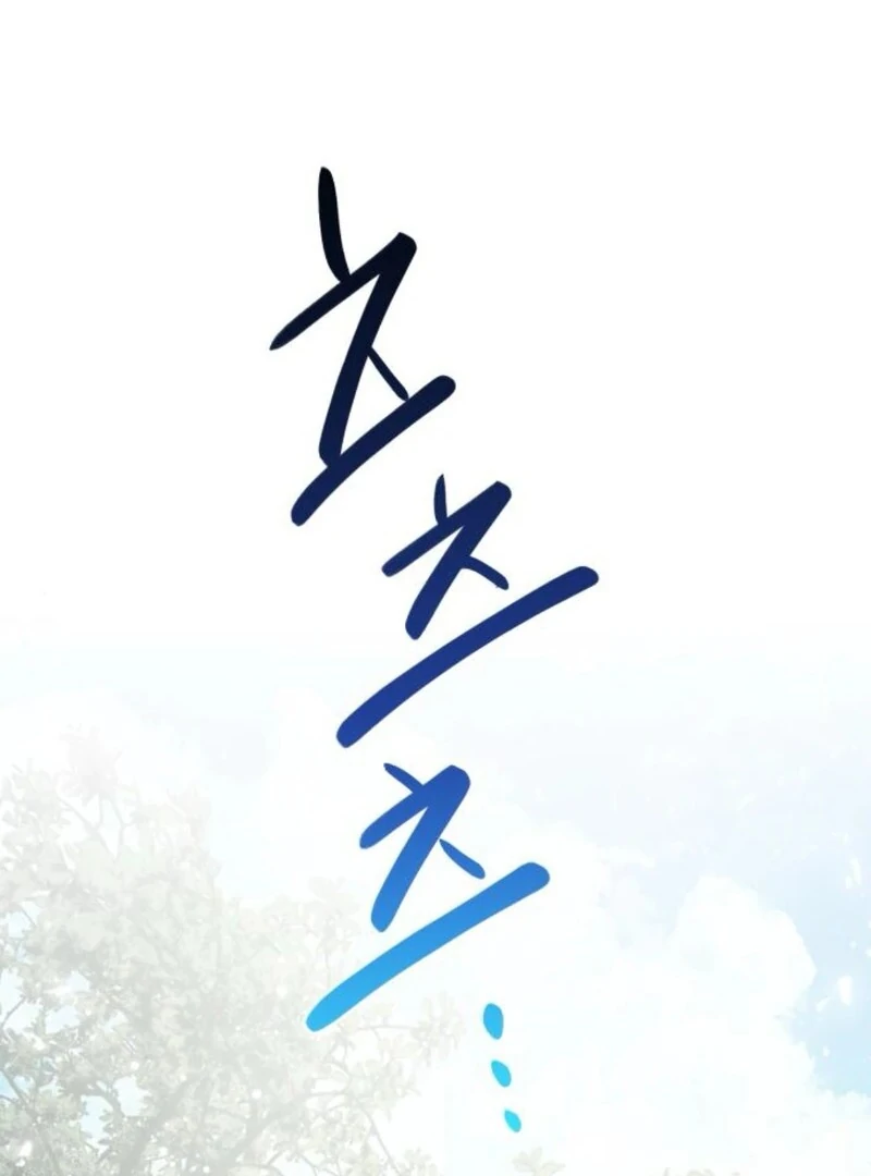 Perhaps Invincible Chapter 38 - Page 134