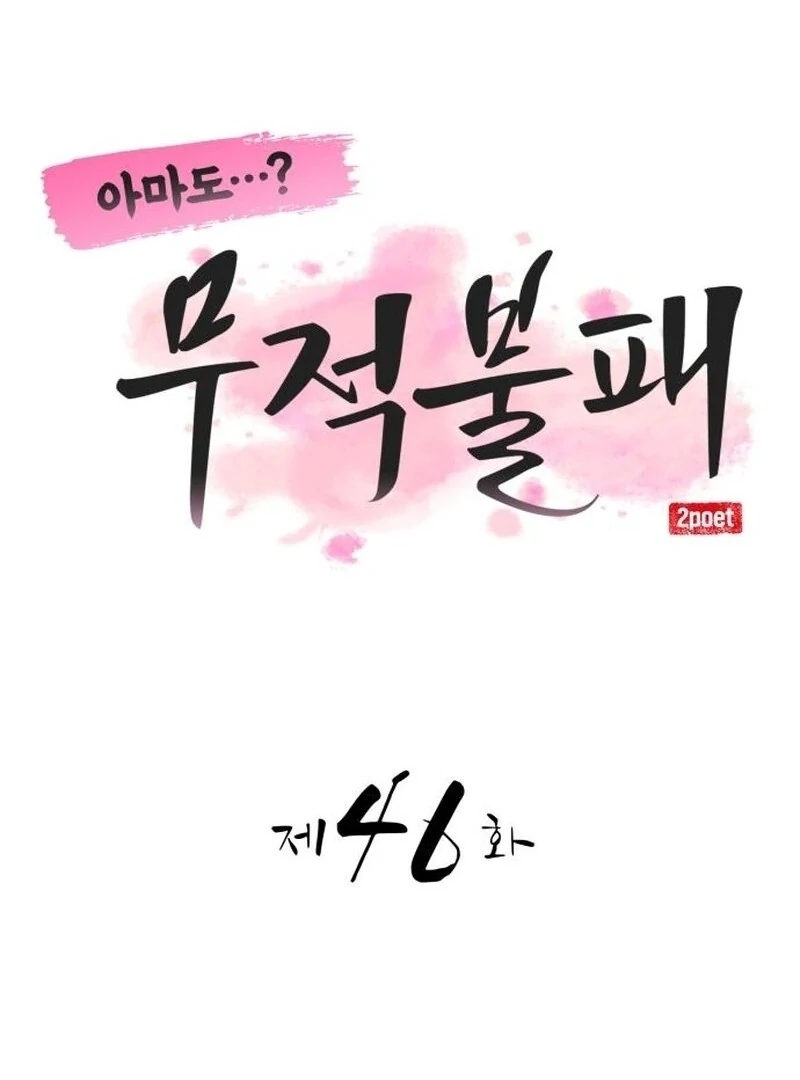 Perhaps Invincible Chapter 46 - Page 30