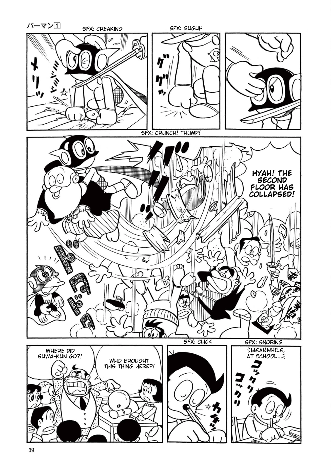 Perman (The Complete Works of Fujiko F. Fujio) Chapter 2 - Page 12