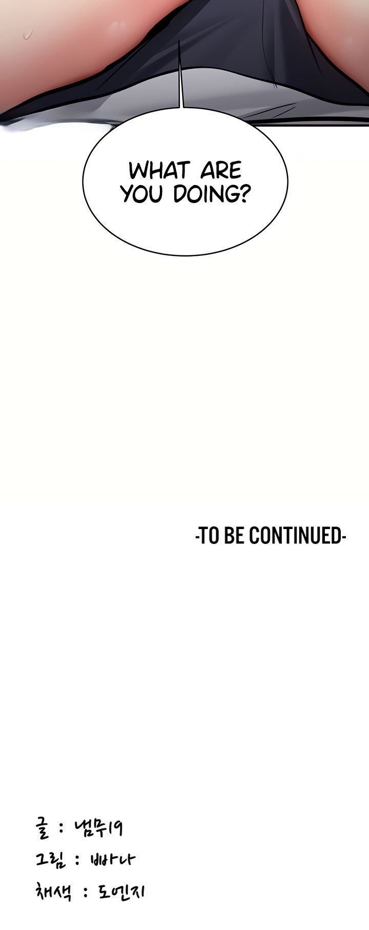 Pickup! Chapter 4 - Page 24