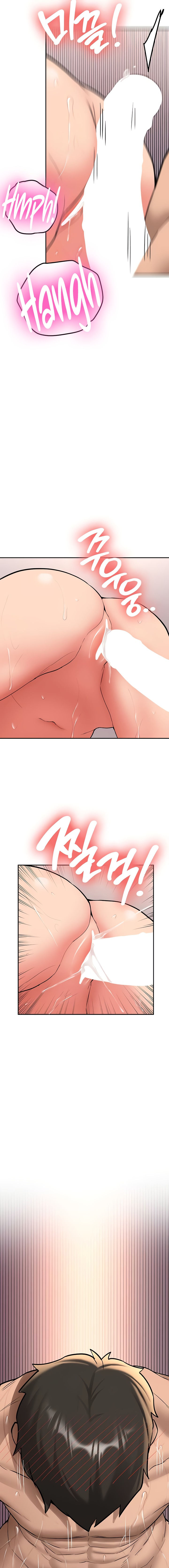 Pickup! Chapter 17 - Page 17