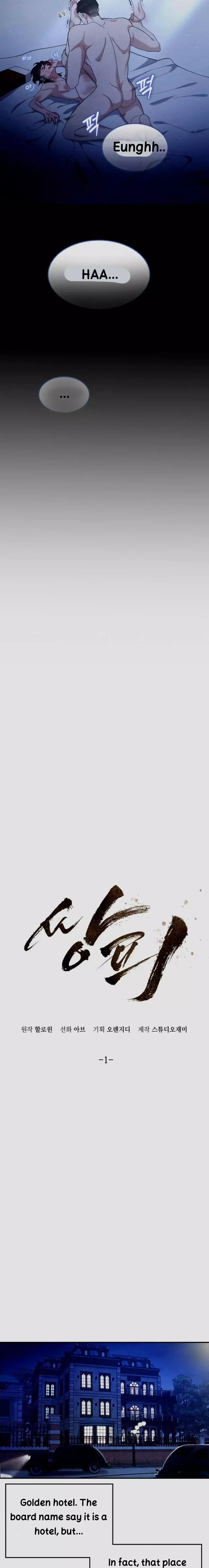 Piercing Stab Chapter 1 - Page 11