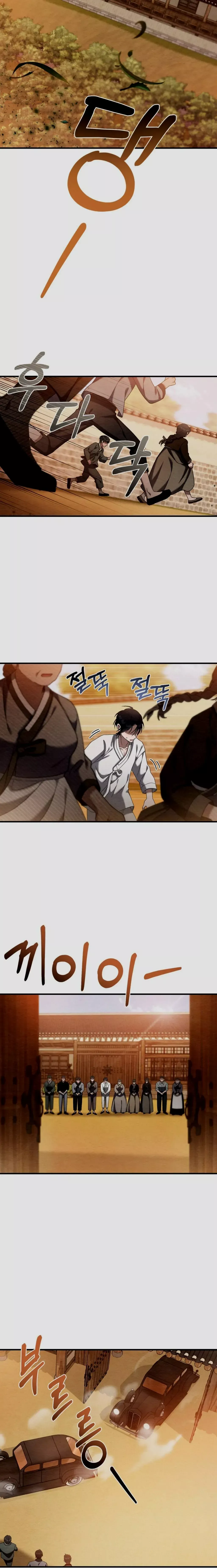 Piercing Stab Chapter 2 - Page 6