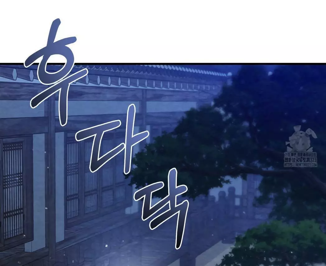 Piercing Stab Chapter 3 - Page 137