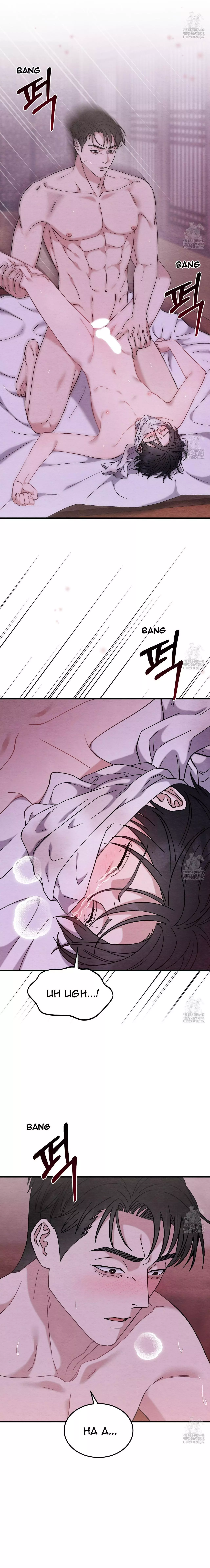 Piercing Stab Chapter 6 - Page 13