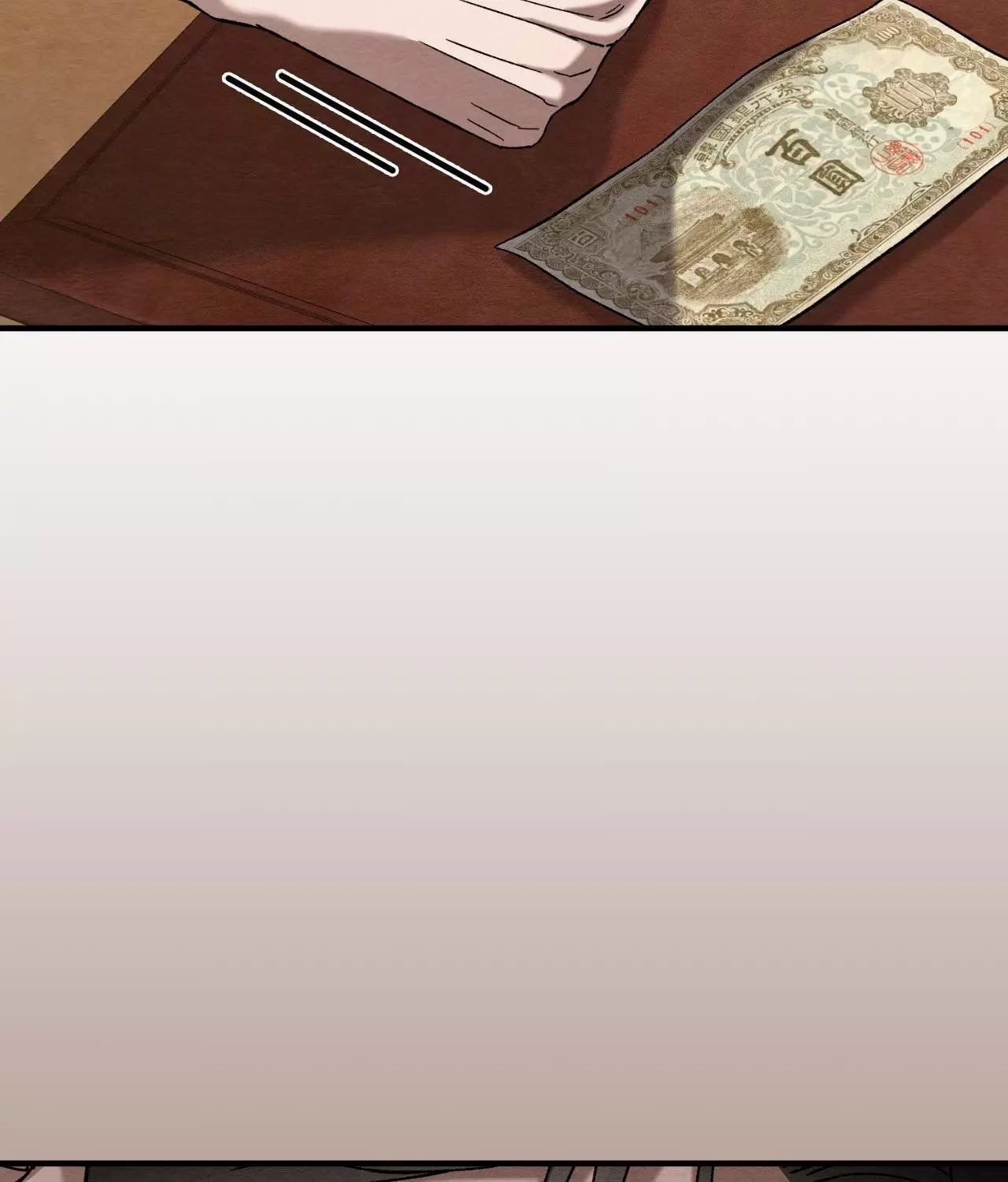 Piercing Stab Chapter 8 - Page 17