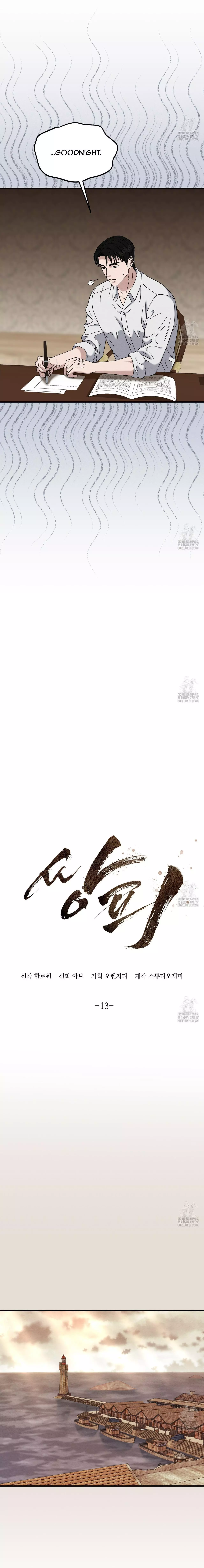 Piercing Stab Chapter 13 - Page 7