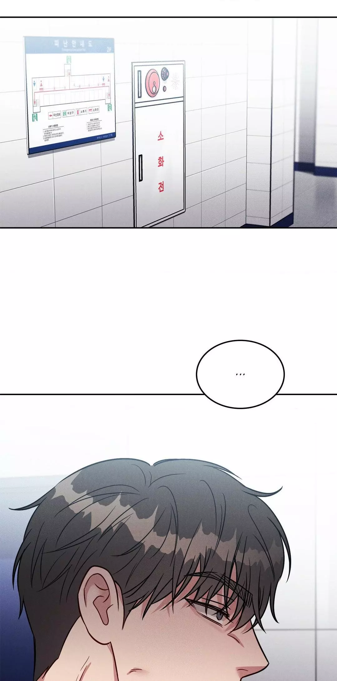 Placebo: Let’s Play Chapter 31 - Page 33