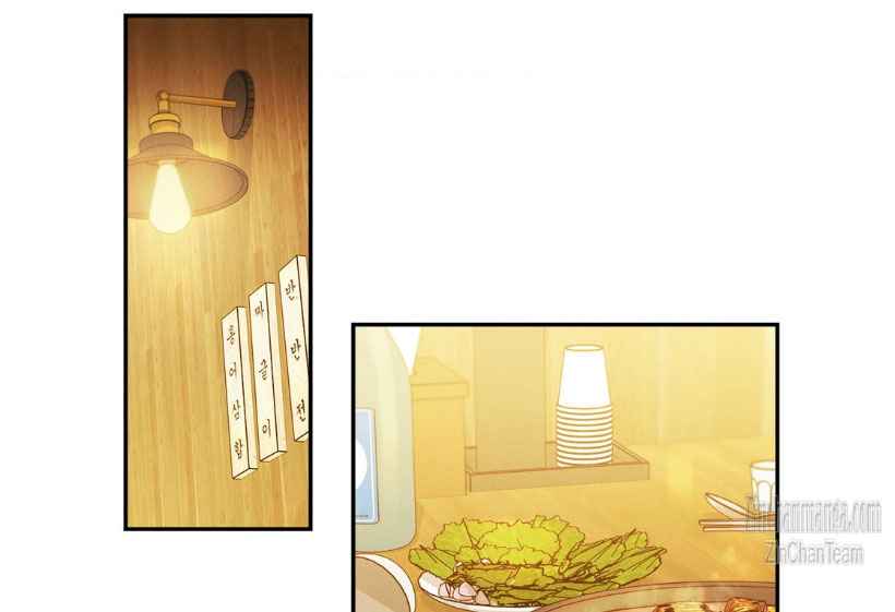 Placebo: Let’s Play Chapter 42 - Page 36