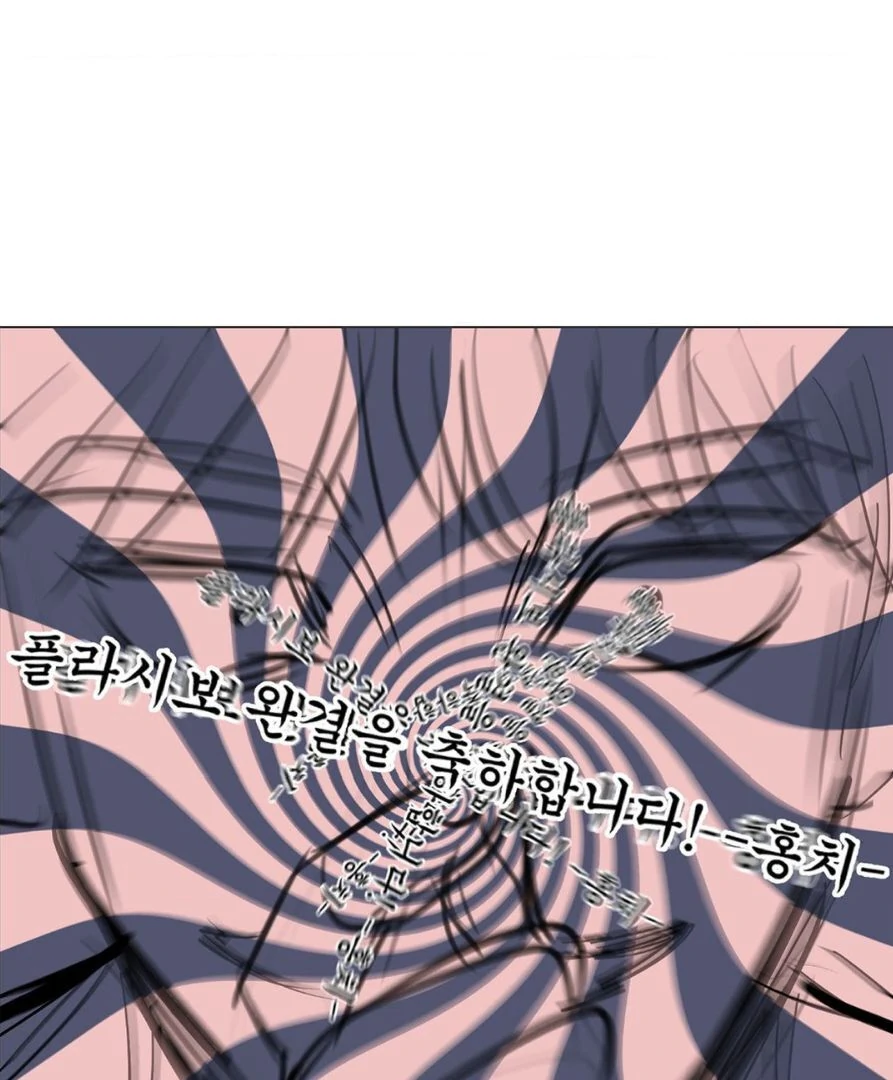 Placebo: Let’s Play Chapter 58.5 - Page 35