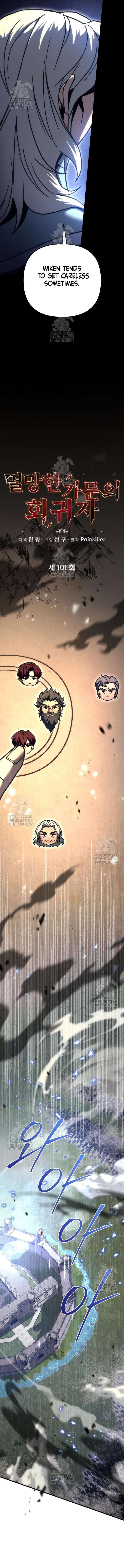 Player of the Fallen Family - Chapter 101 - 4