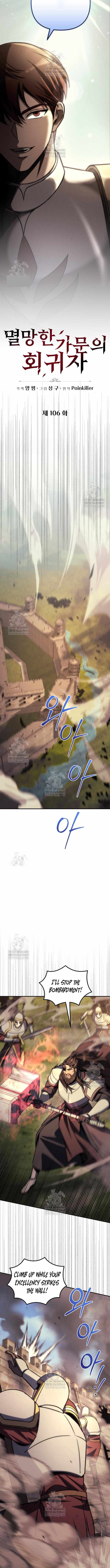 Player of the Fallen Family - Chapter 106 - 5