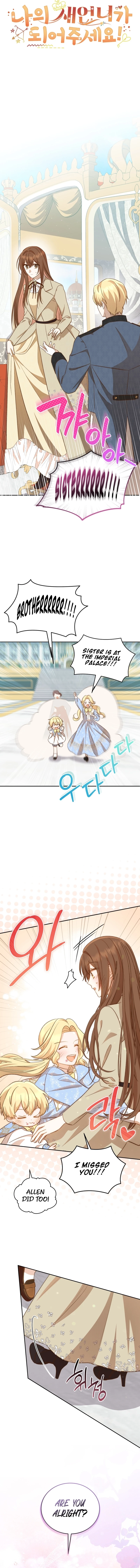 Please Become My Sister-in-Law! Chapter 5 - Page 4