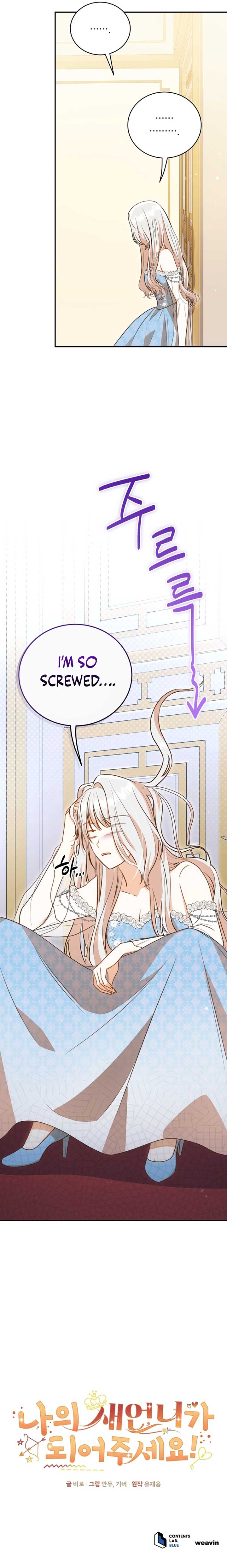 Please Become My Sister-in-Law! Chapter 16 - Page 10