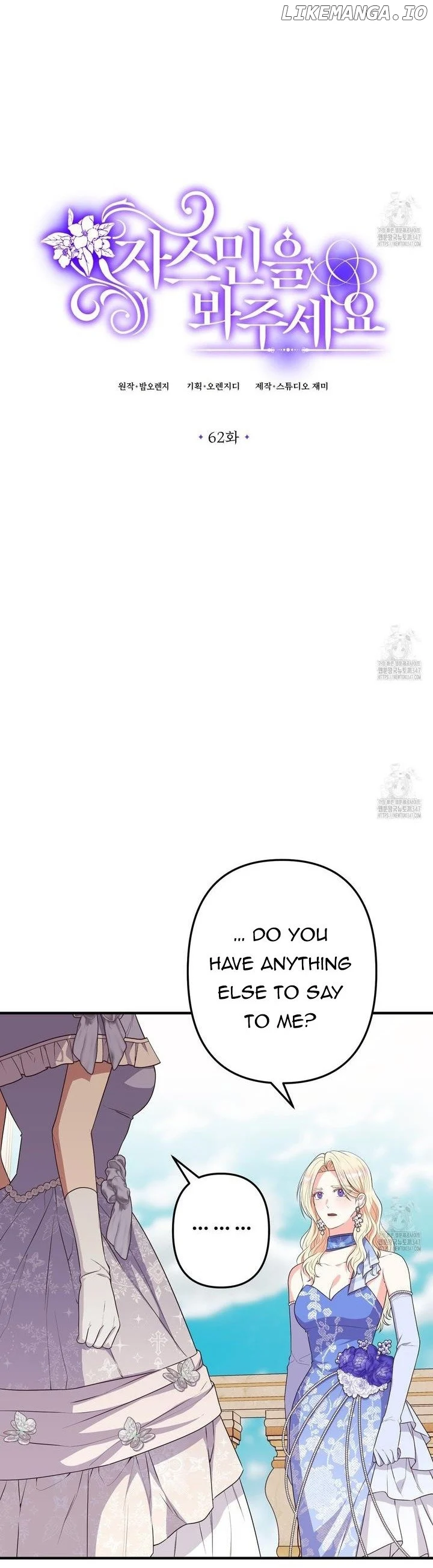 Please Lay Your Eyes on Jasmine Chapter 62 - Page 8