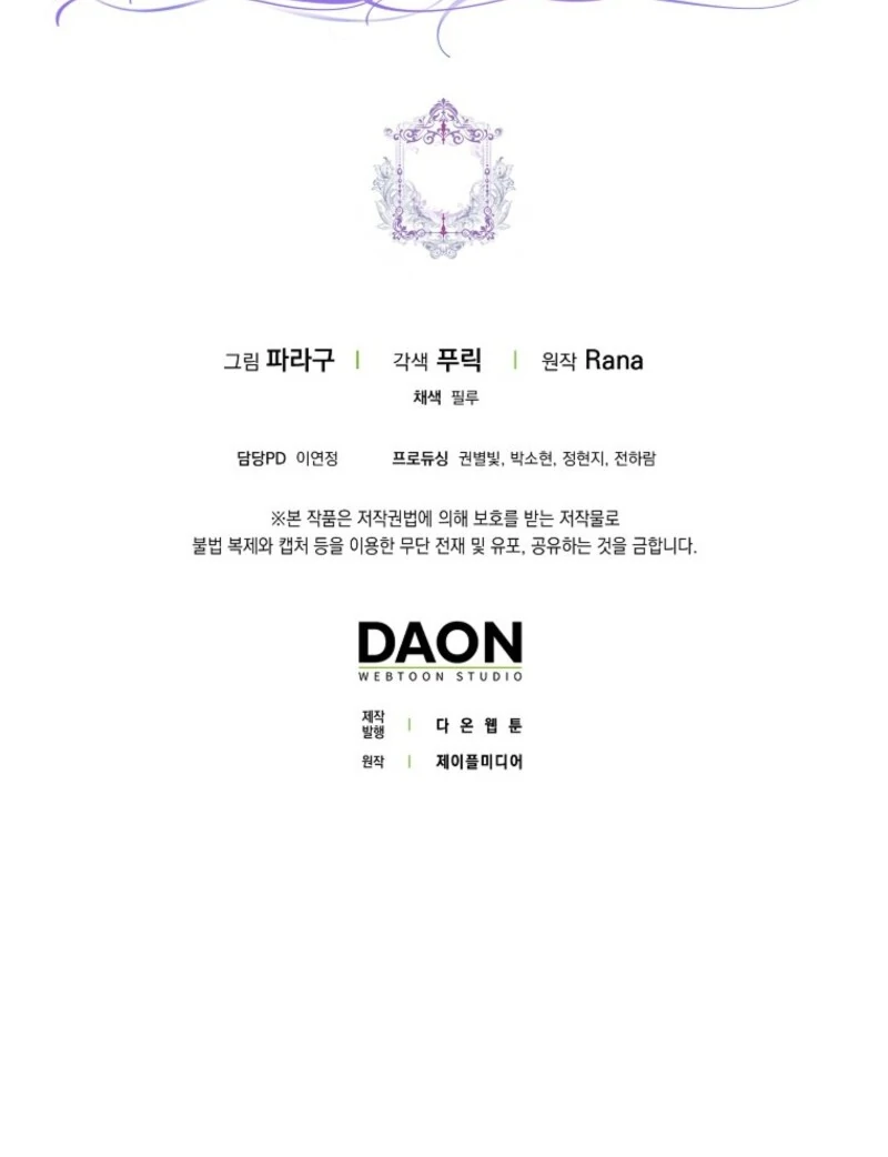 Please Marry Me Again, Husband! Chapter 119 - Page 86