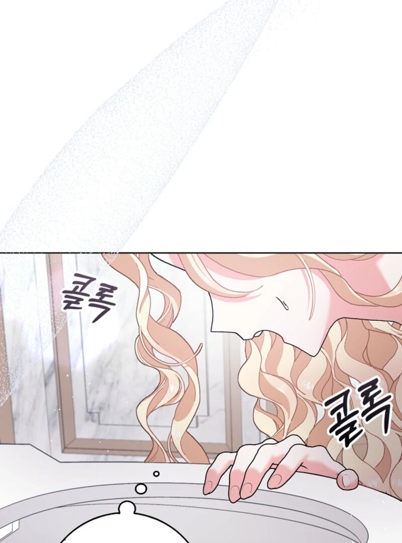 Please Marry Me Again, Husband! Chapter 120 - Page 84