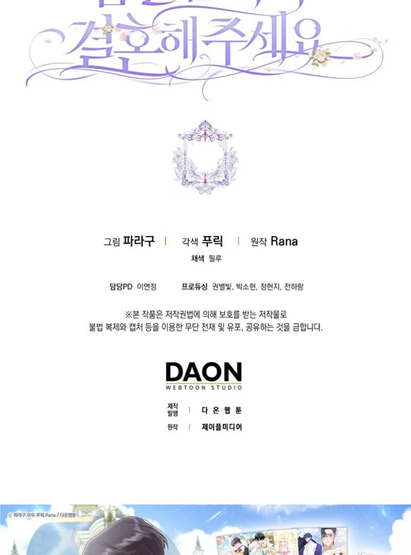 Please Marry Me Again, Husband! Chapter 120 - Page 88