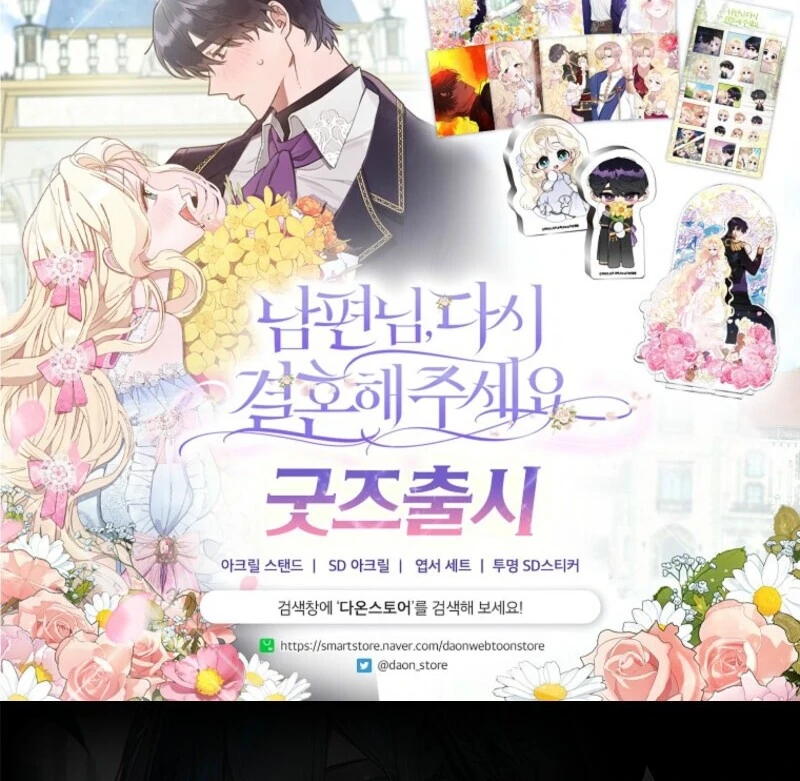 Please Marry Me Again, Husband! Chapter 120 - Page 89