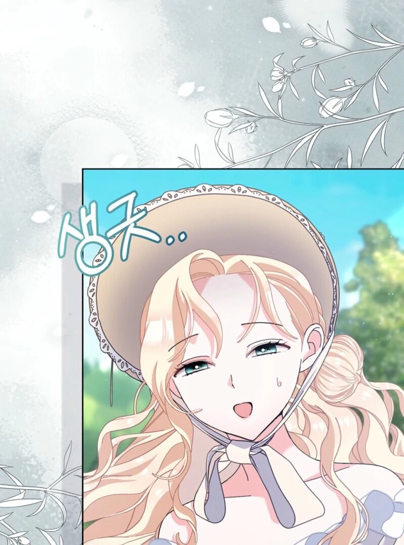 Please Marry Me Again, Husband! Chapter 121 - Page 9