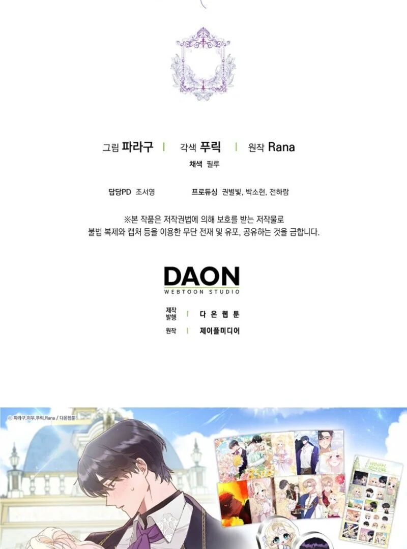 Please Marry Me Again, Husband! Chapter 123 - Page 94