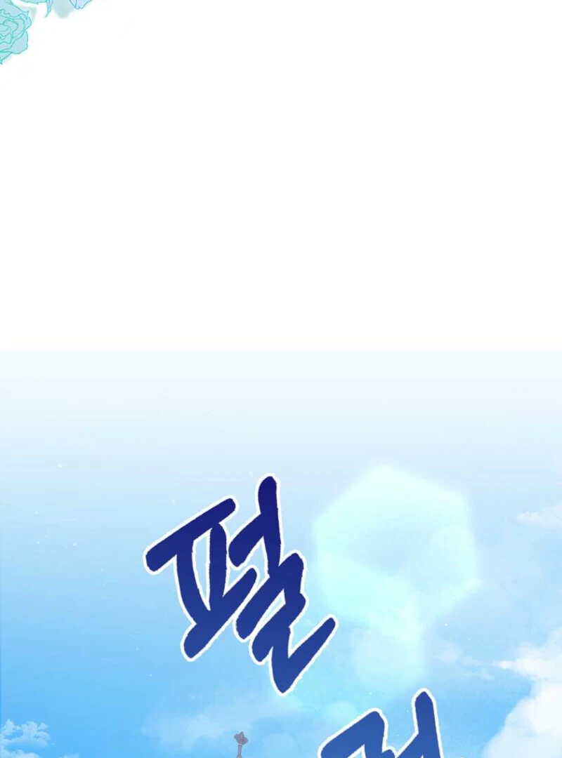 Please Marry Me Again, Husband! Chapter 126 - Page 74