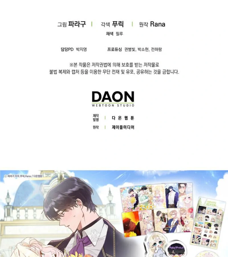 Please Marry Me Again, Husband! Chapter 126 - Page 164