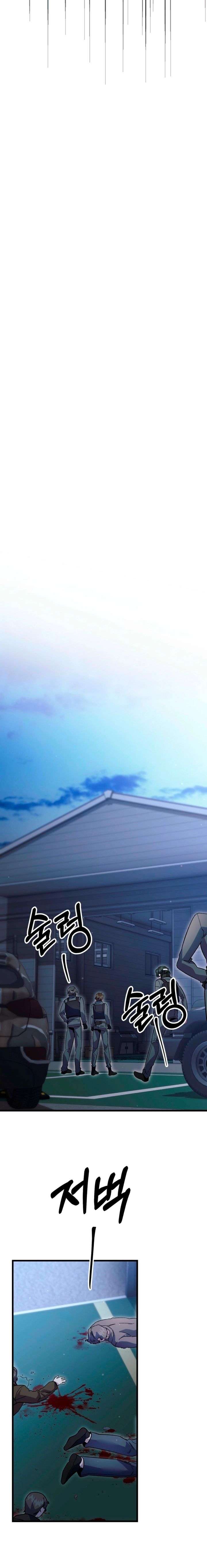 Please Shoot Me Chapter 47 - Page 14