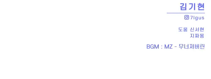 Please Show Up! Chapter 58 - Page 26