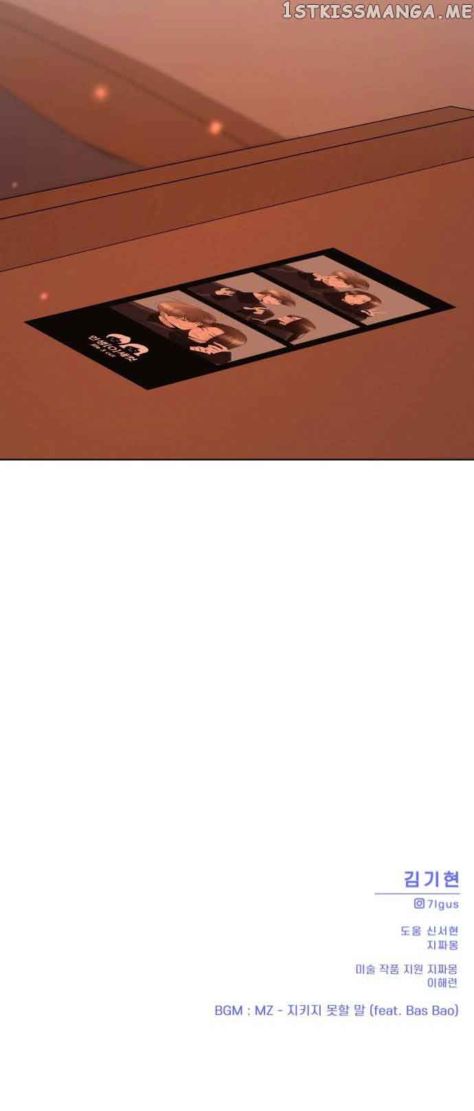 Please Show Up! Chapter 59 - Page 24