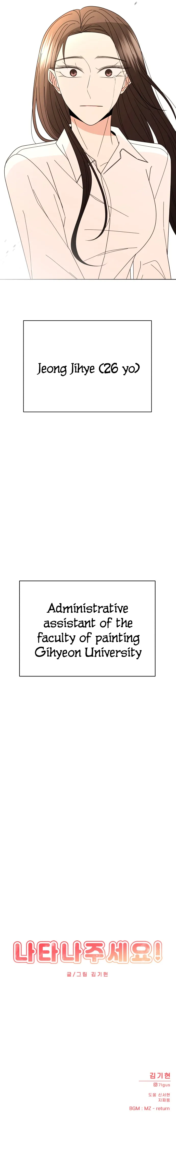 Please Show Up! Chapter 61 - Page 22