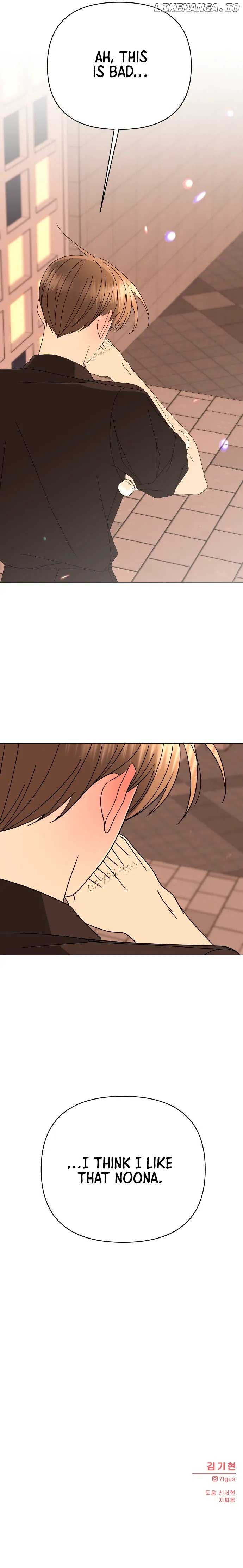 Please Show Up! Chapter 64 - Page 19