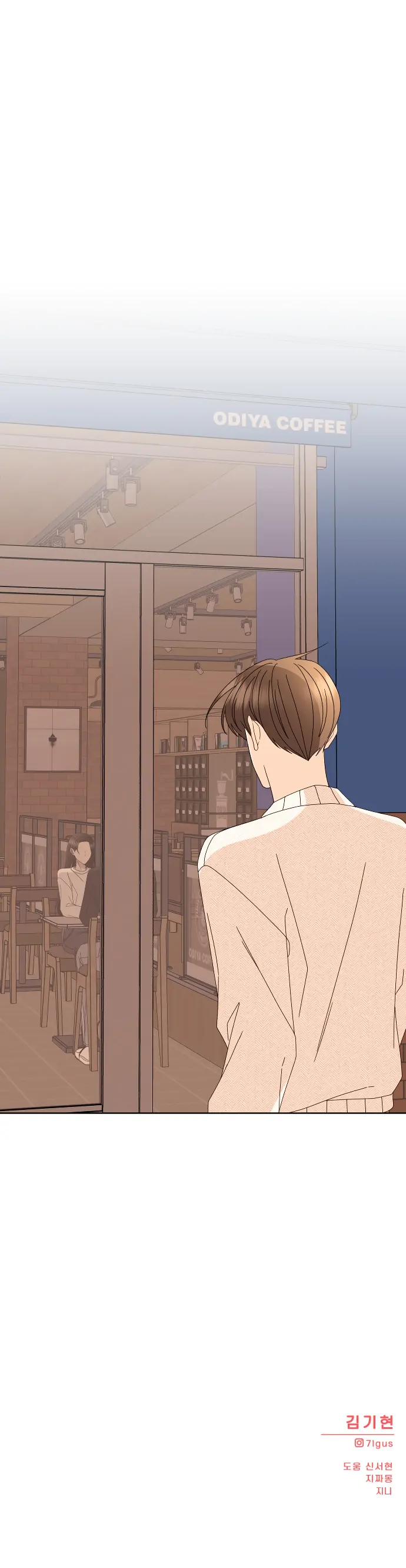 Please Show Up! Chapter 65 - Page 16