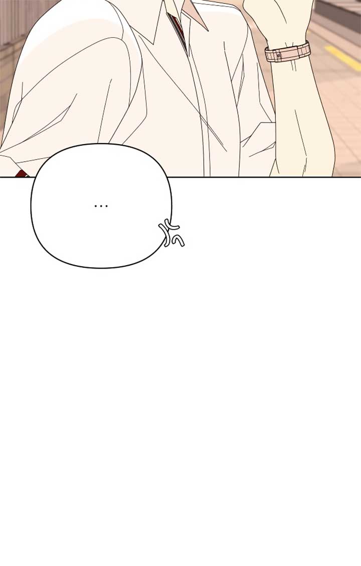 Please Show Up! Chapter 67 - Page 84