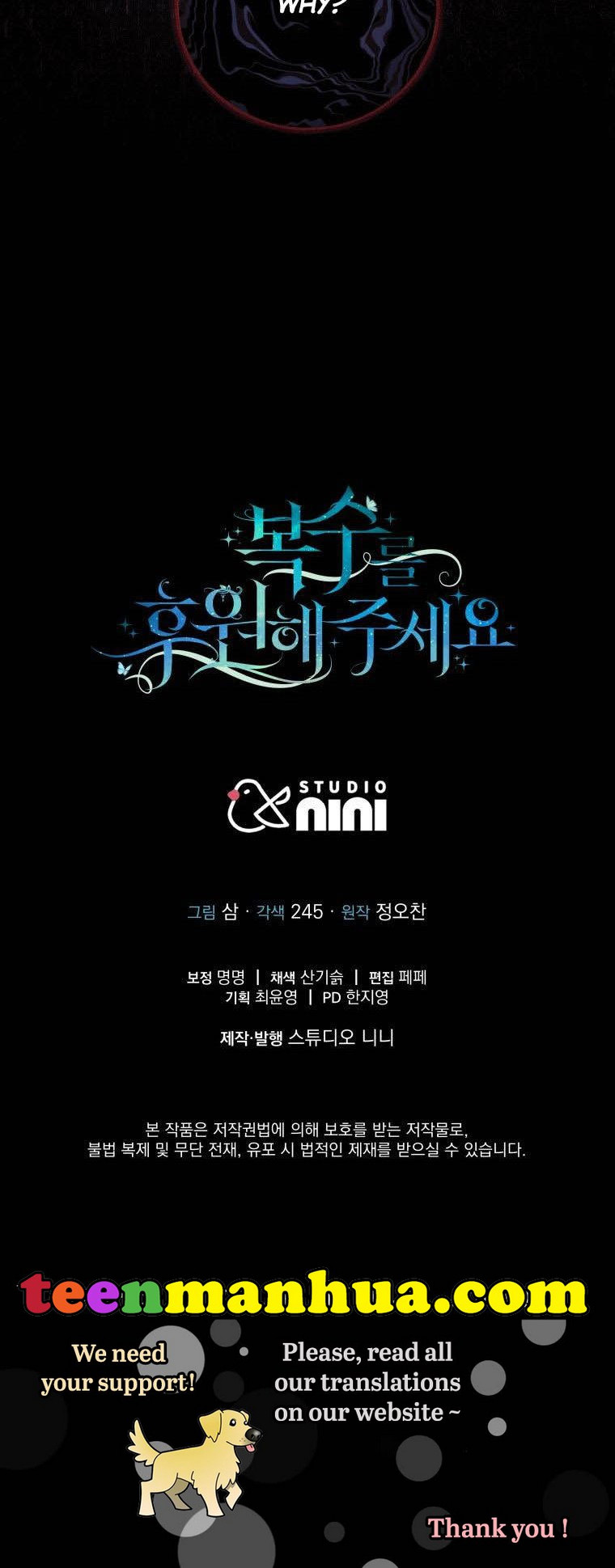 Please Support Revenge Chapter 6 - Page 56