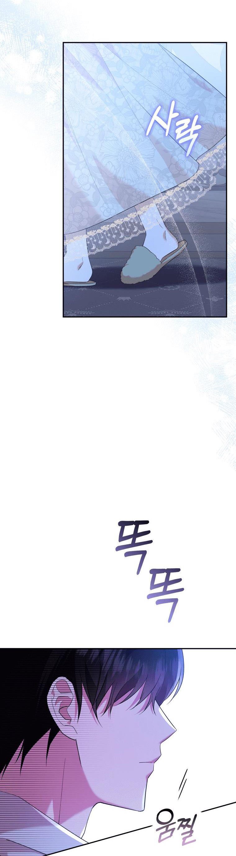 Please Support Revenge Chapter 7 - Page 11