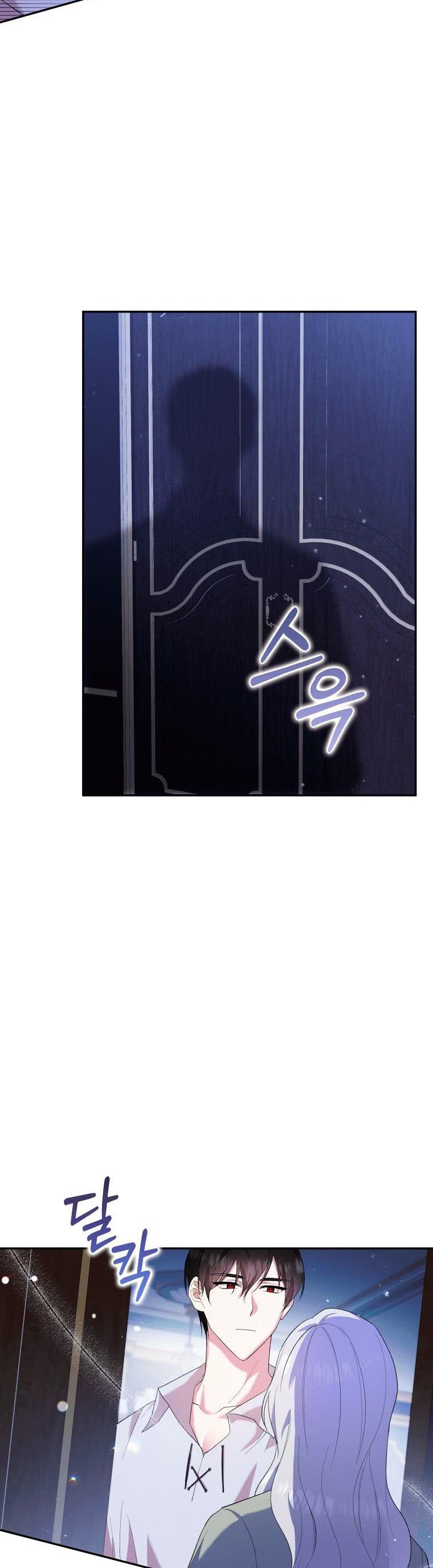 Please Support Revenge Chapter 7 - Page 12