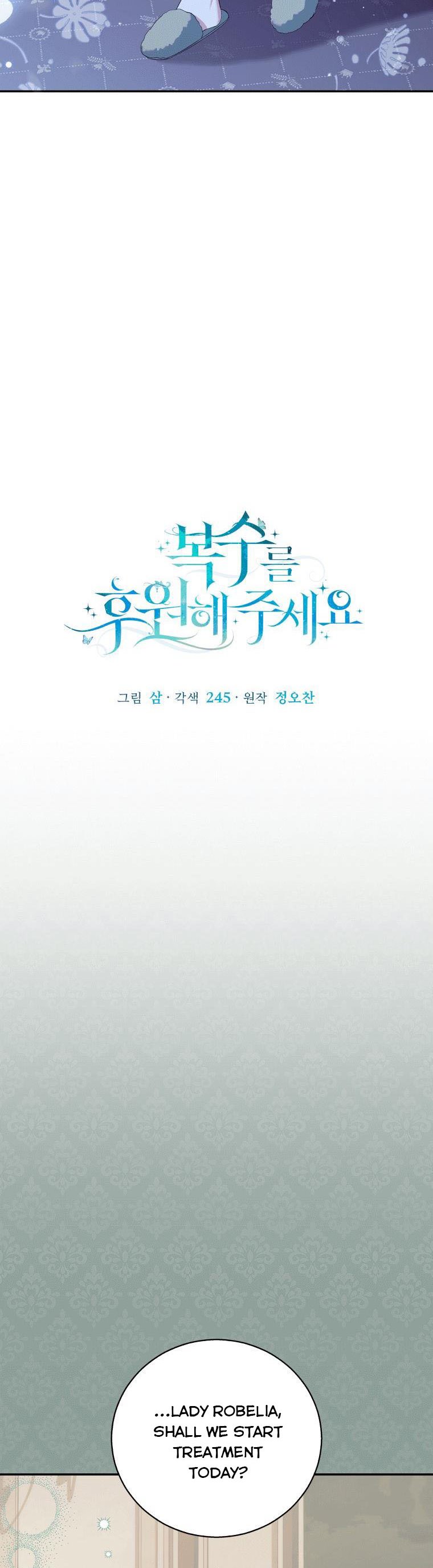 Please Support Revenge Chapter 7 - Page 14