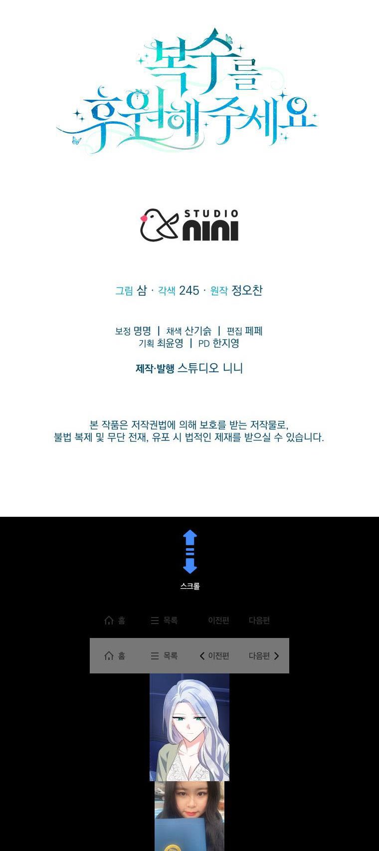 Please Support Revenge Chapter 7 - Page 52