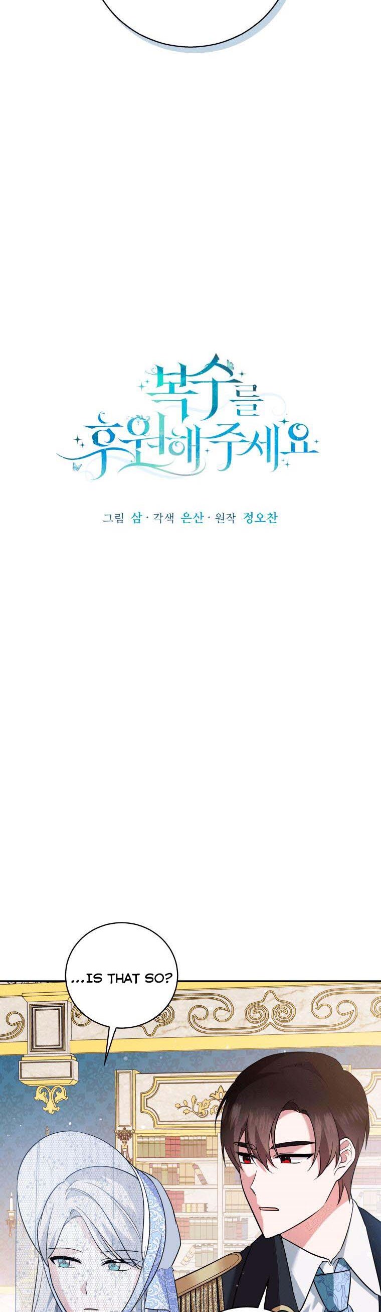 Please Support Revenge Chapter 13 - Page 18