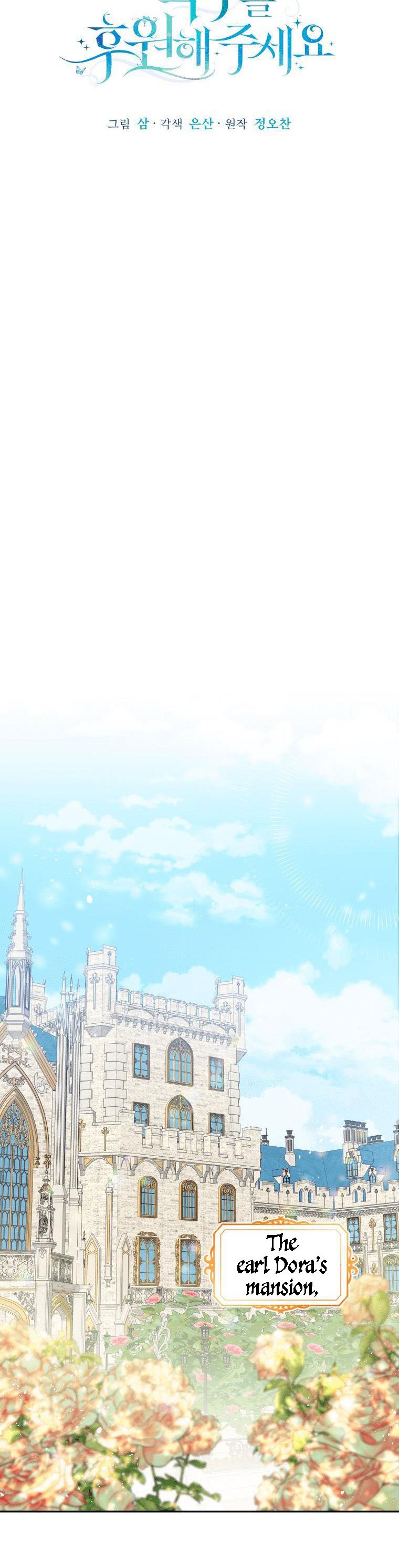 Please Support Revenge Chapter 15 - Page 11