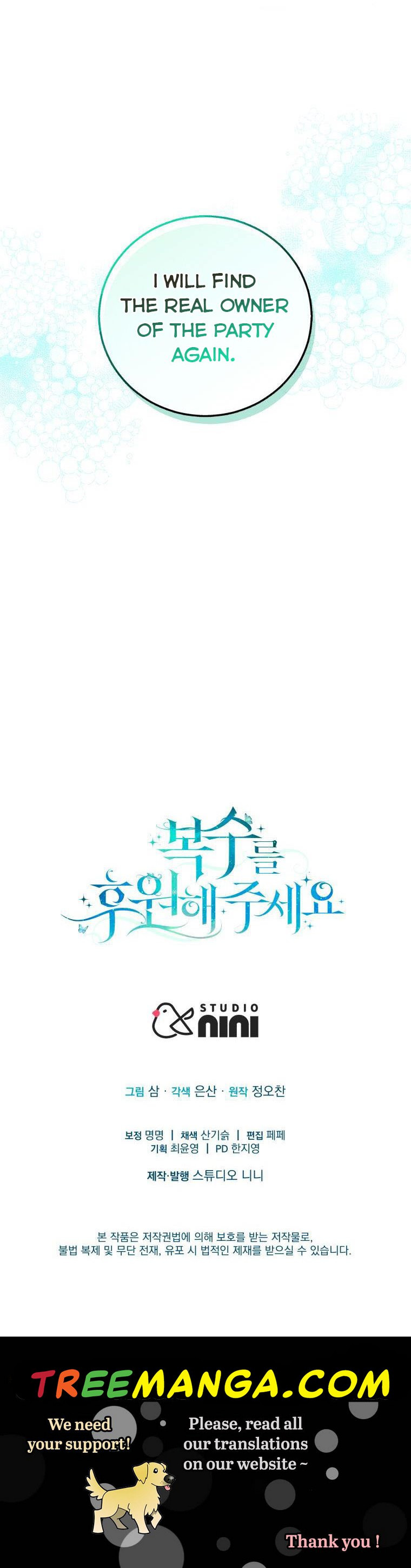 Please Support Revenge Chapter 15 - Page 42