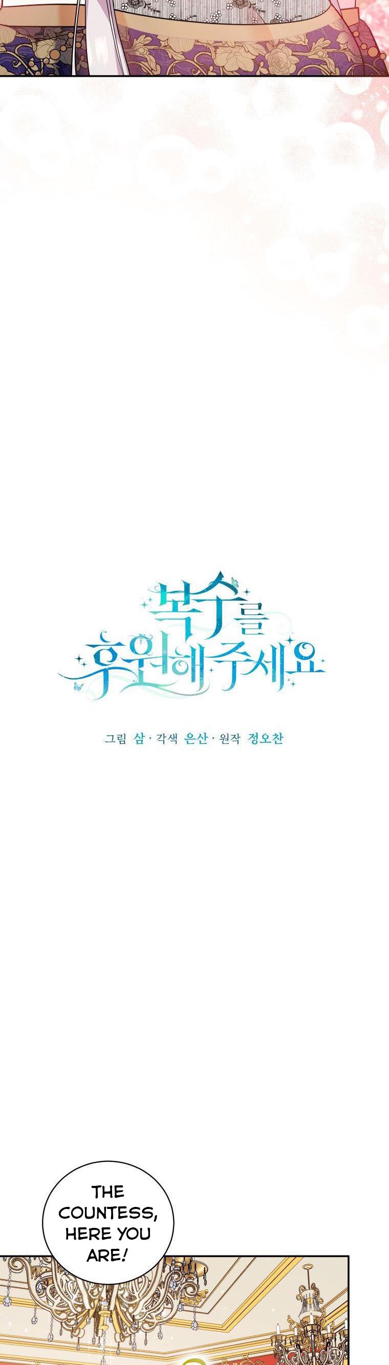 Please Support Revenge Chapter 18 - Page 15