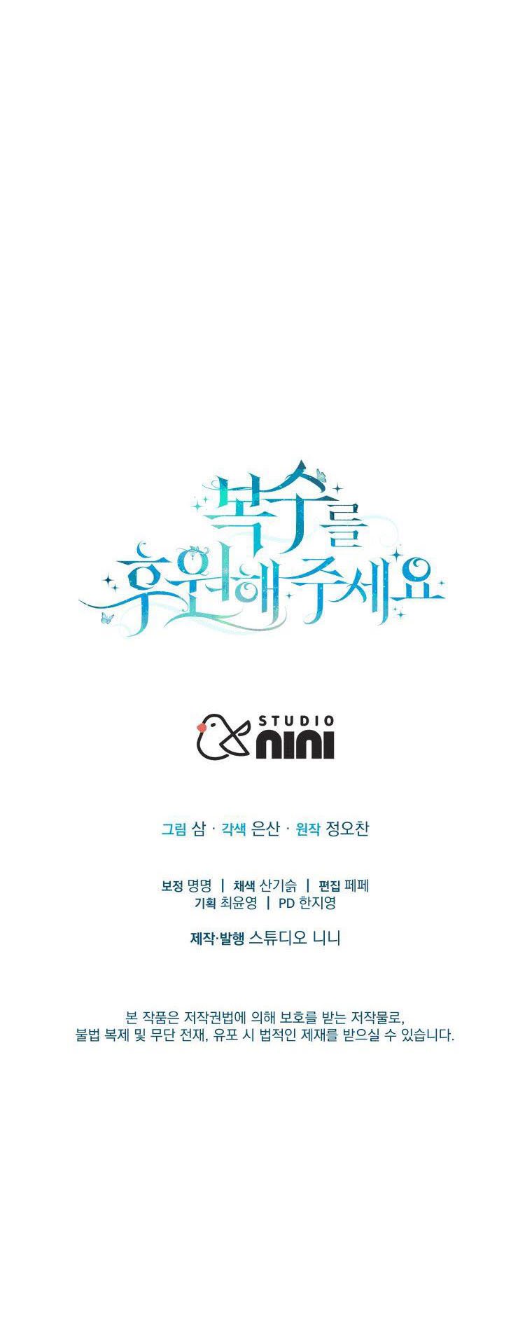 Please Support Revenge Chapter 18 - Page 48