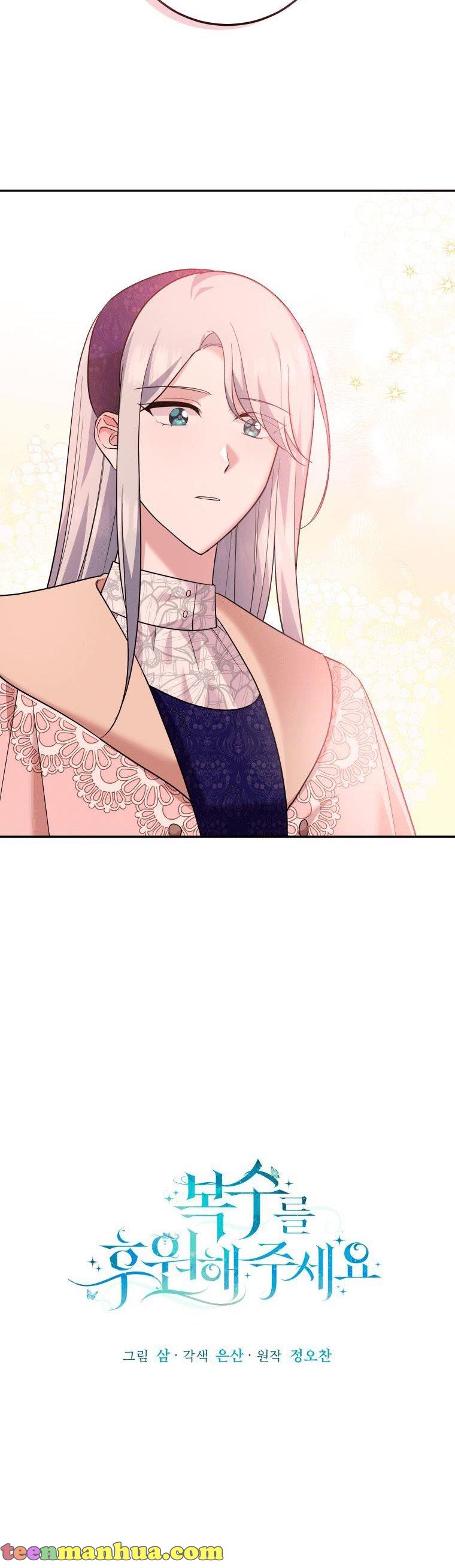 Please Support Revenge Chapter 19 - Page 20