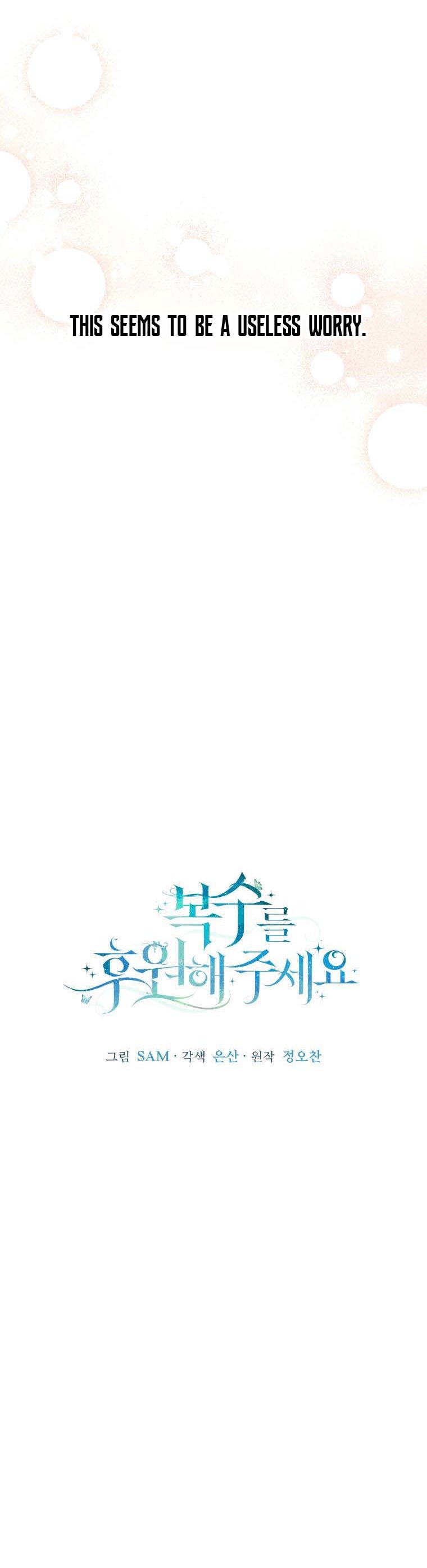 Please Support Revenge Chapter 22 - Page 17