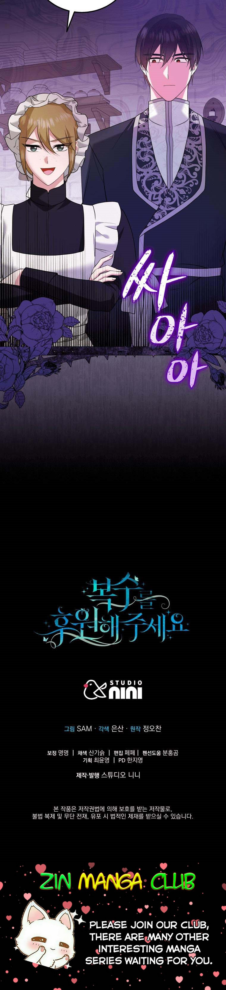 Please Support Revenge Chapter 23 - Page 27