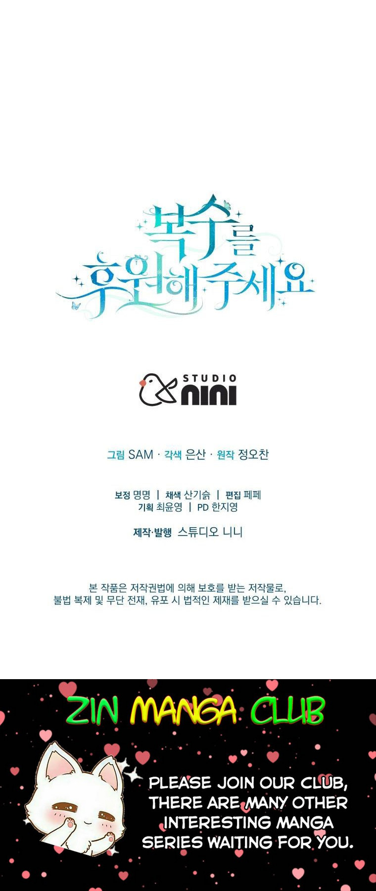 Please Support Revenge Chapter 29 - Page 26