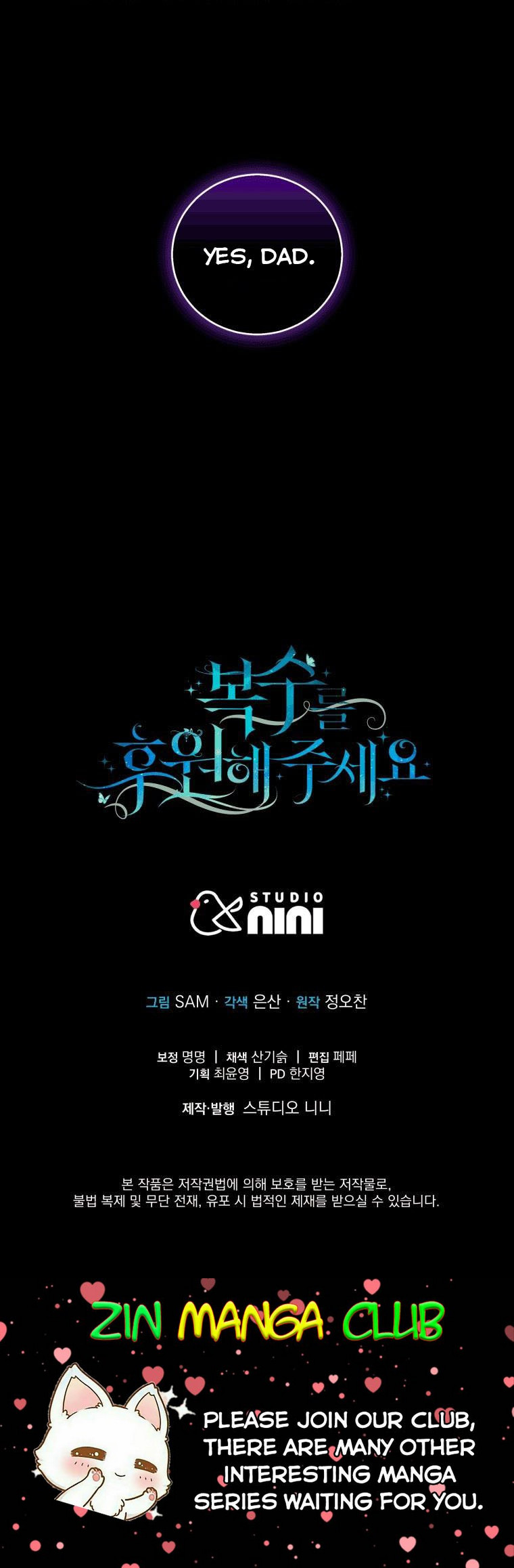 Please Support Revenge Chapter 32 - Page 24