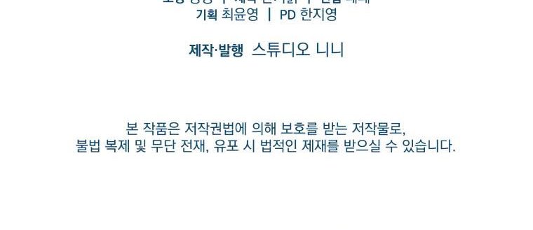 Please Support Revenge Chapter 33 - Page 33